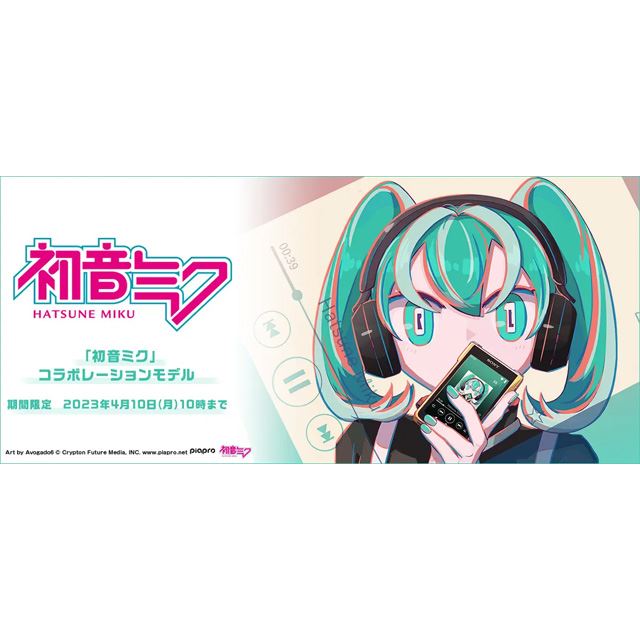 ソニー、「初音ミク」オリジナルデザインを刻印したウォークマン3機種 ...