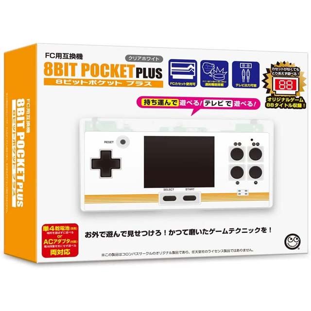 値下げしました。ポケファミライト(ファミコン互換機)プラスファミコン 