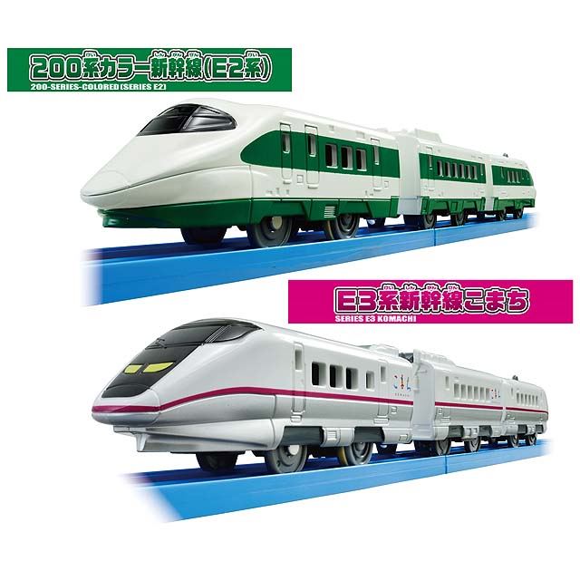 タカラトミー、プラレール「200系カラー新幹線（E2系）＆E3系新幹線