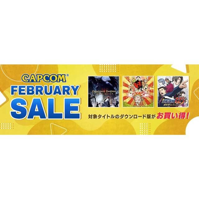 uCAPCOM FEBRUARY SALEv