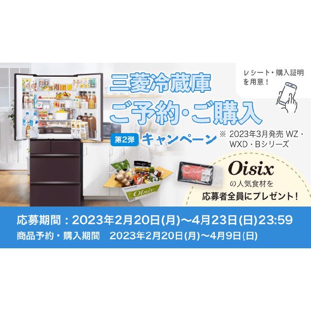 三菱冷凍冷蔵庫 MITSUBISHI冷蔵庫 1万円 - 家電