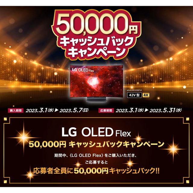 uLG OLED Flex 50,000~LbVobNLy[v