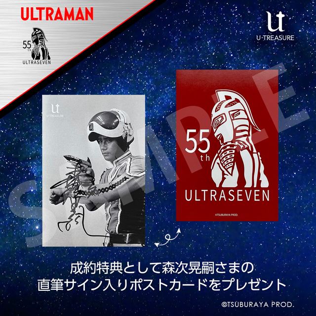 330万円、純金製の「ウルトラセブン」胸像フィギュアが世界限定7個で ...