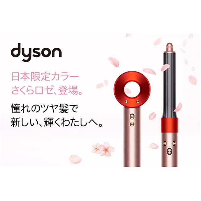 【新品未使用】Dyson ドライヤーHD08 限定カラー(レッド/ニッケル)dyson