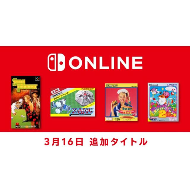 ゼビウス」「星のカービィ2」など4タイトルが「Nintendo Switch Online