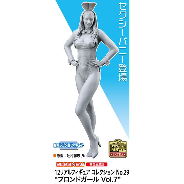 ハセガワ、バニーガール姿のブロンドガールを1/12リアルフィギュア化