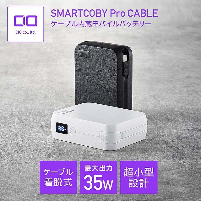 SMARTCOBY Pro CABLEyELightningfz