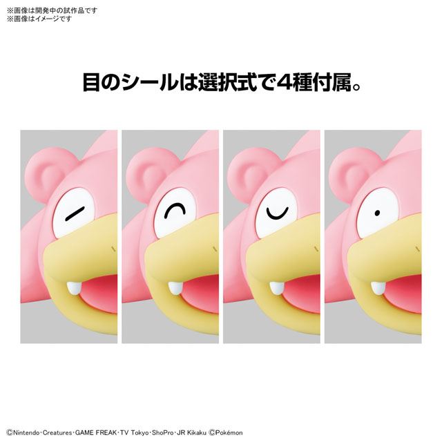 ポケプラ クイック!!「ヤドン」が8月発売、4種類の目のシールが付属