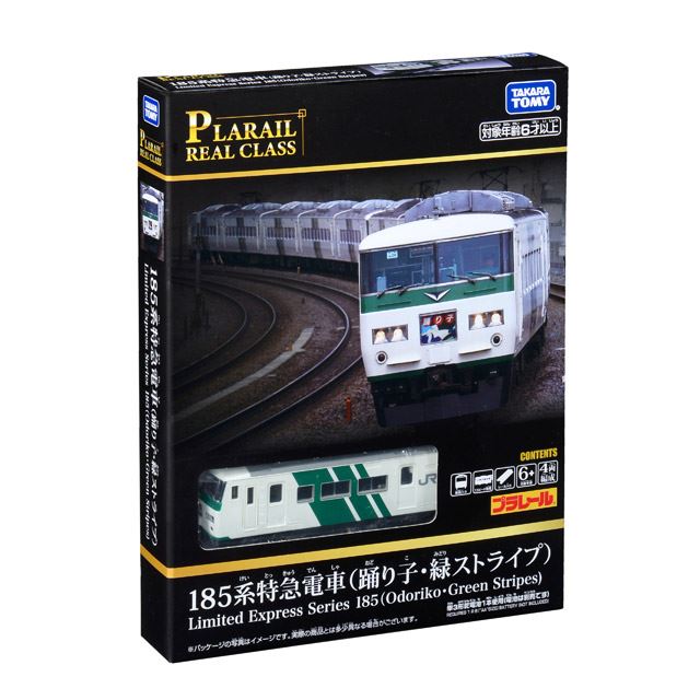 大人向け「プラレール」185系踊り子/小田急ロマンスカー3100形NSEが6月22日発売