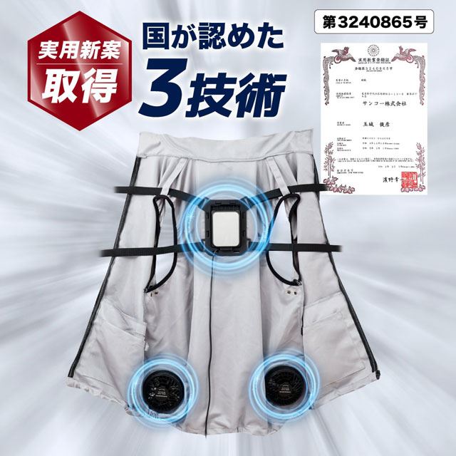 サンコー、冷却プレート＆Wファンを搭載した「冷蔵服2」を発売 - 価格.com