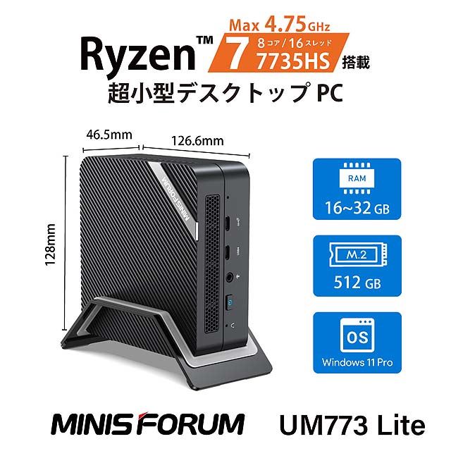 MINISFORUM、「Ryzen 7 7735HS」を搭載したミニPC「UM773 Lite 