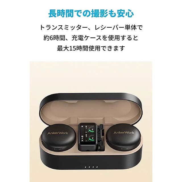 Anker、雑音を低減できるワイヤレスマイク「AnkerWork M650 Wireless