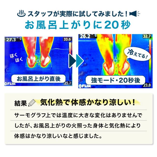 お風呂上がりに涼める、下から風が吹き上げる「のれる扇風機」サンコー