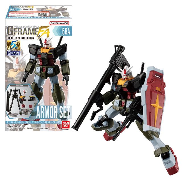 食玩「機動戦士ガンダム GフレームFA」特別弾が発売、リアルタイプ