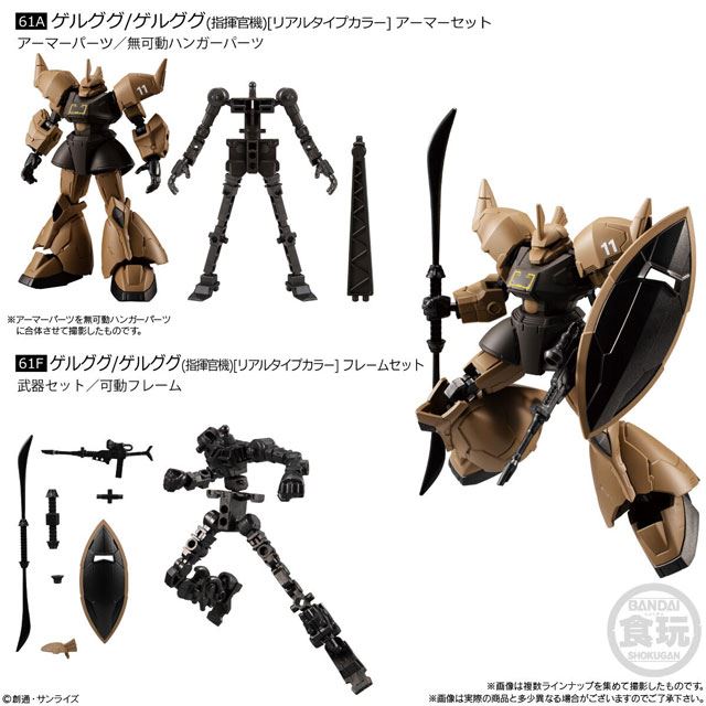 食玩「機動戦士ガンダム GフレームFA」特別弾が発売、リアルタイプ