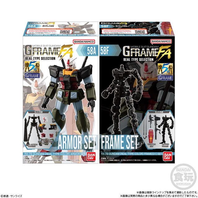 食玩「機動戦士ガンダム GフレームFA」特別弾が発売、リアルタイプ