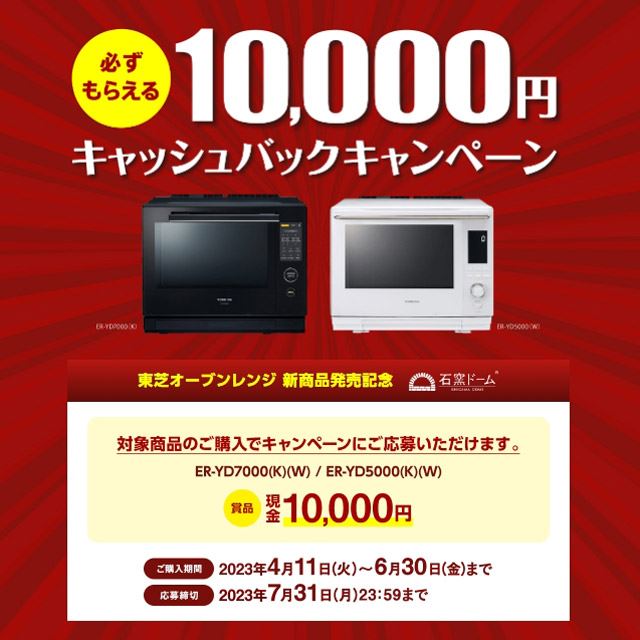 uŐVi LO ΏۏîwŕK炦10,000~LbVobNLy[v
