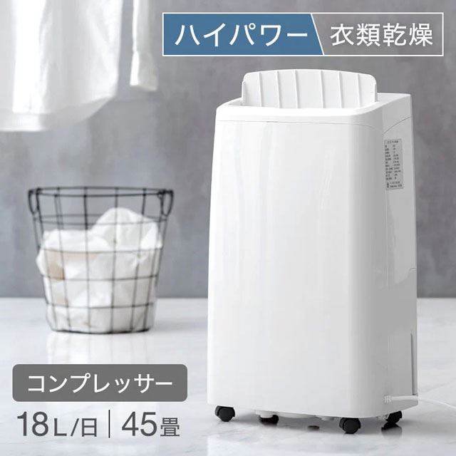 タンスのゲン 除湿機 2023年製 コンプレッサー式衣類乾燥機30畳 12L/日