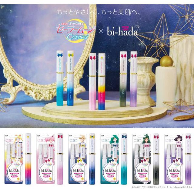 【数量限定】セーラームーン cosmos × bi-hada コラボ 発売