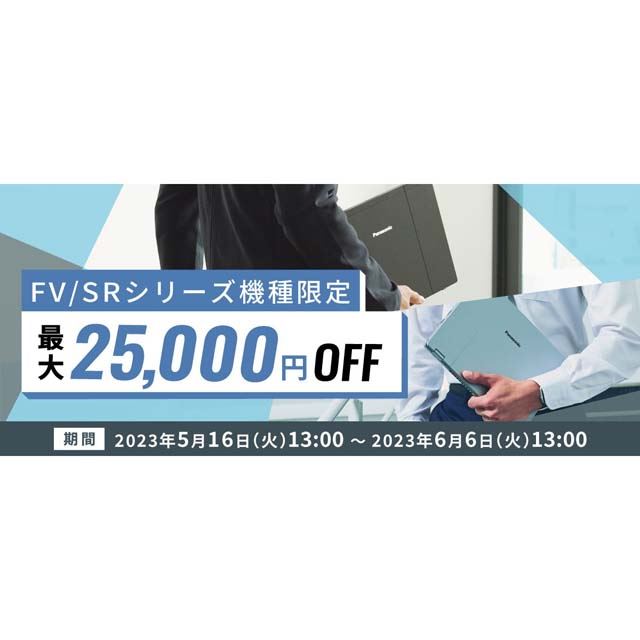 uFV/SRV[YvΏۂɂ@ő25,000~ItLy[
