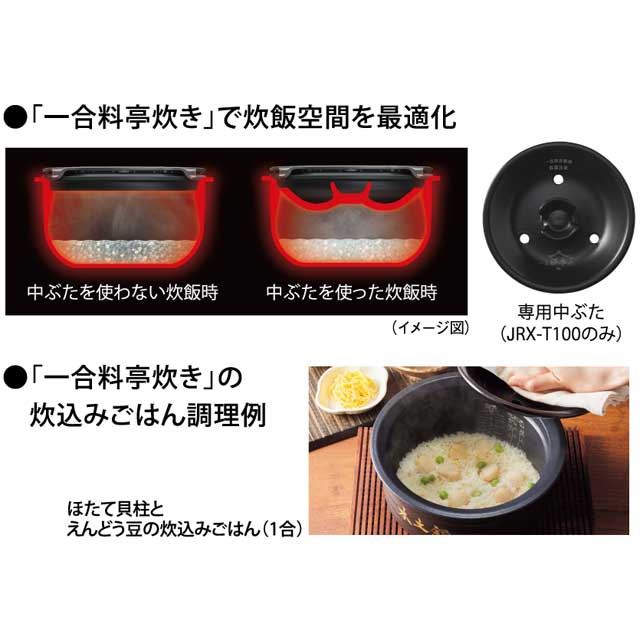 「土鍋圧力IHジャー炊飯器〈炊きたて〉土鍋ご泡火炊き JRX-T100/060」