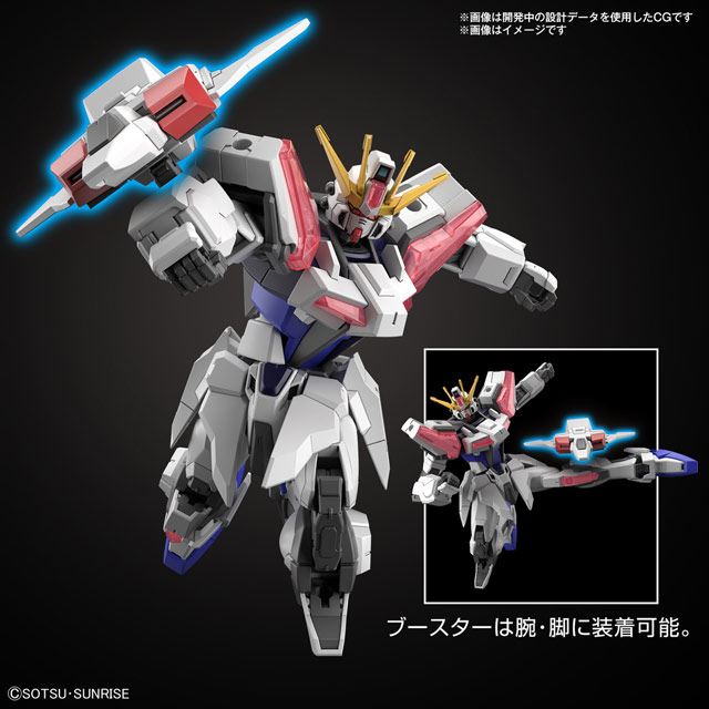 ガンプラ「ENTRY GRADE 1/144 ビルドストライク エクシード