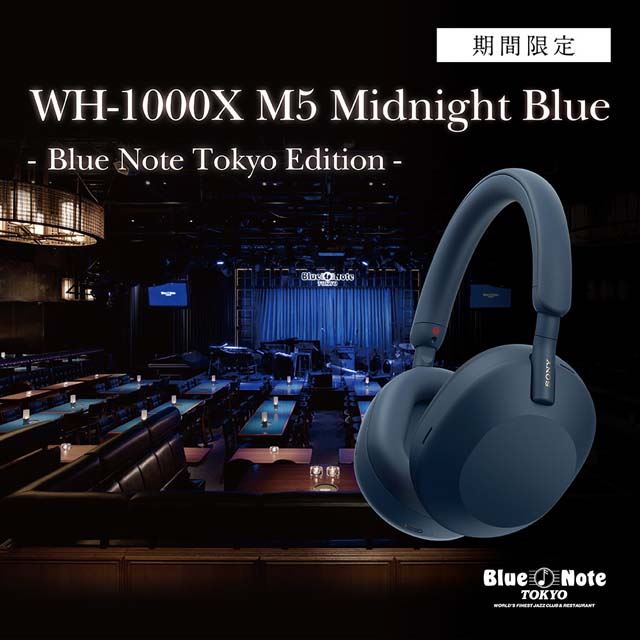 ソニー、BLUE NOTE TOKYOコラボの無線ヘッドホン「WH-1000XM5 BNT 