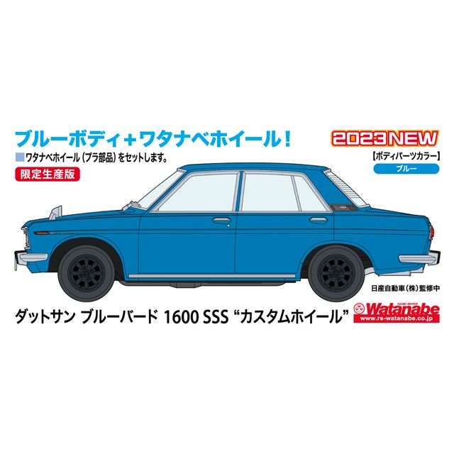 ワタナベホイールを装着した「ダットサン ブルーバード 1600 SSS」1/24