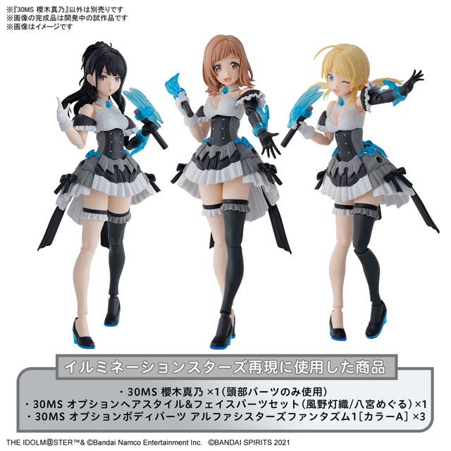 国際ブランド】 アイマス 組立済完成品 30MS ［シャニマス］ 八宮 