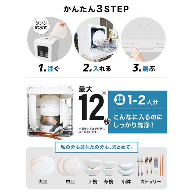 価格.com - サンコー、タンク式食洗機「ラクアmini Plus」にホワイトモデル