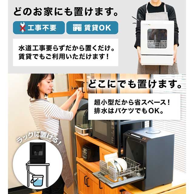 サンコー、タンク式食洗機「ラクアmini Plus」にホワイトモデル - 価格.com