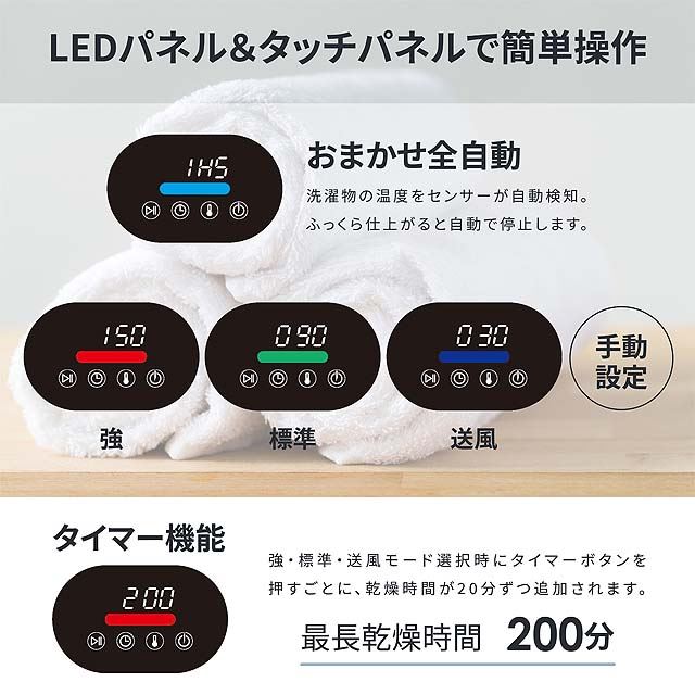 Hanx、UV-C除菌に対応した4kg衣類乾燥機を29,800円で販売開始 - 価格.com