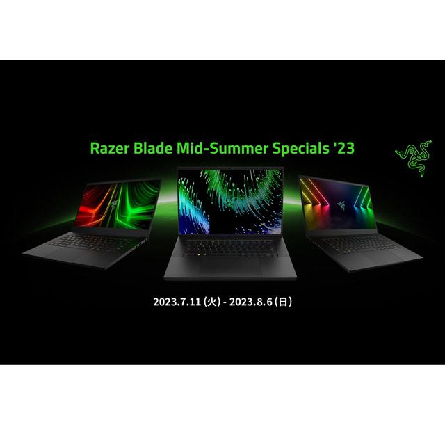 最大90,000円オフの「Razer Blade Mid-Summer Specials '23」が本日8月