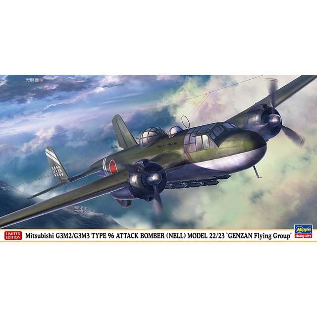 元山海軍航空隊所属、九六式陸上攻撃機二二/二三型を1/72スケールで