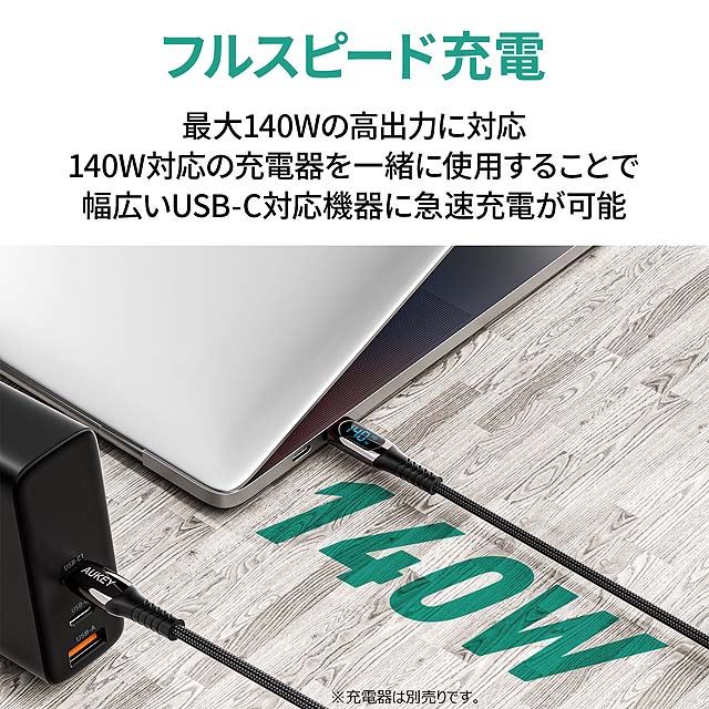 確認用です。充電ケーブル 粘り強く