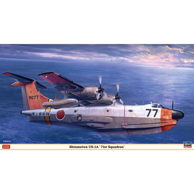 海上自衛隊の飛行艇「US-1A」第71航空隊所属機が1/72スケール模型に、本日26日発売 - 価格.com