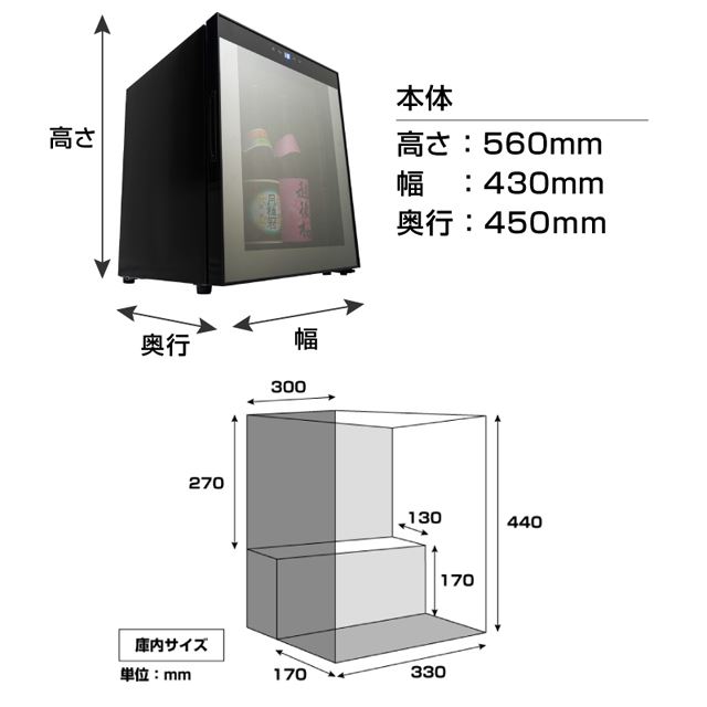 一升瓶を“縦置き”で5本、サンコーが日本酒専用冷蔵庫「俺の酒蔵」を