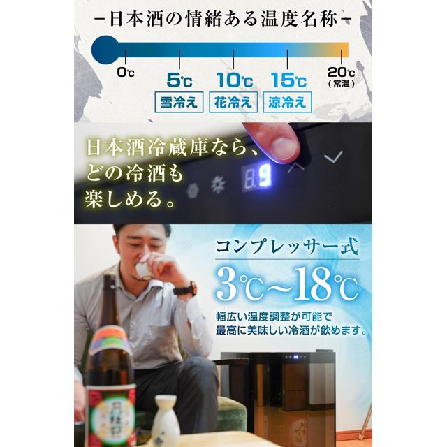 一升瓶を“縦置き”で5本、サンコーが日本酒専用冷蔵庫「俺の酒蔵」を ...