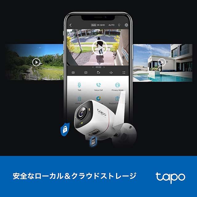 TP-Link、「ColorProナイトビジョン」を搭載した屋外カメラ