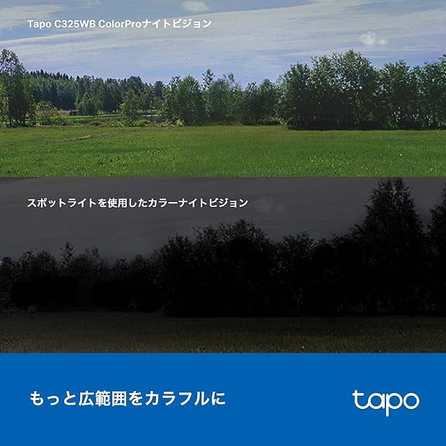 TP-Link、「ColorProナイトビジョン」を搭載した屋外カメラ「Tapo