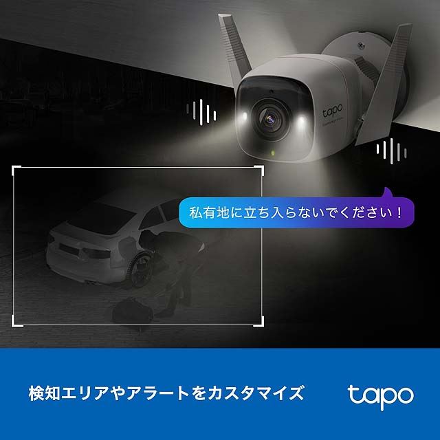 TP-Link、「ColorProナイトビジョン」を搭載した屋外カメラ「Tapo
