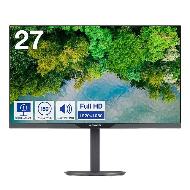 グリーンハウス、昇降スタンド付き27型フルHD液晶ディスプレイ「GH