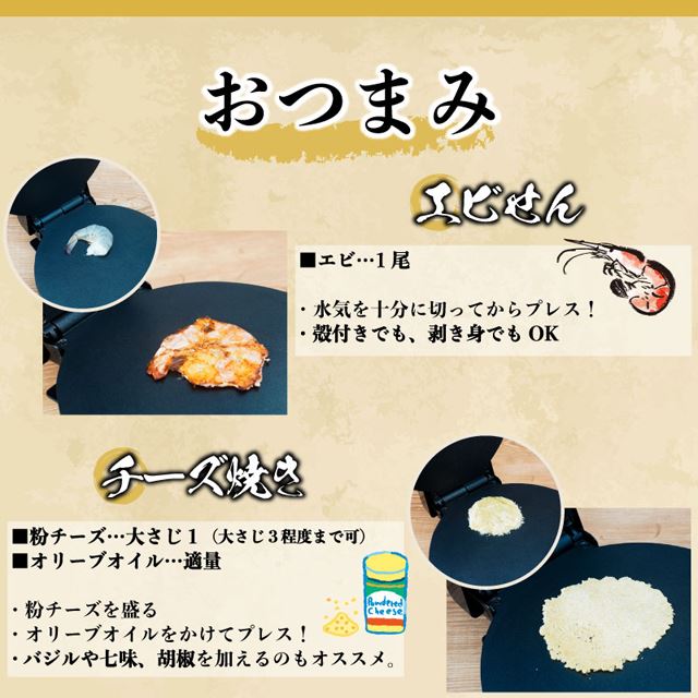 タコやイカなど食材まるごと「プレスでパリパリなんでもせんべいメーカー」4,480円 - 価格.com