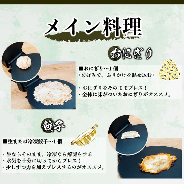 イカ、タコ、せんべい焼き機 - 調理器具