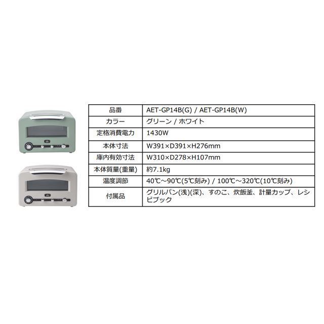 Aladdin「グラファイト グリル＆トースター」2023年新モデル2種が登場