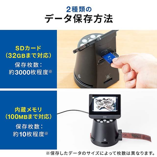 サンワ、液晶画面付きフィルムスキャナー「400-SCN066」 - 価格.com