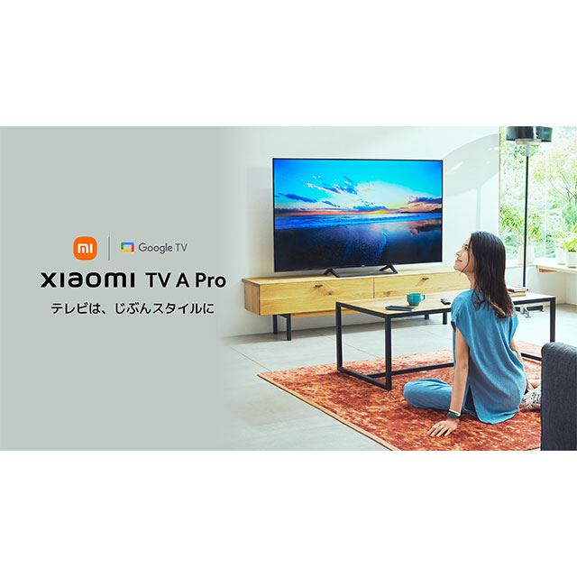 32V型が32,780円など、KDDI独占でシャオミスマートテレビ「Xiaomi TV A ...