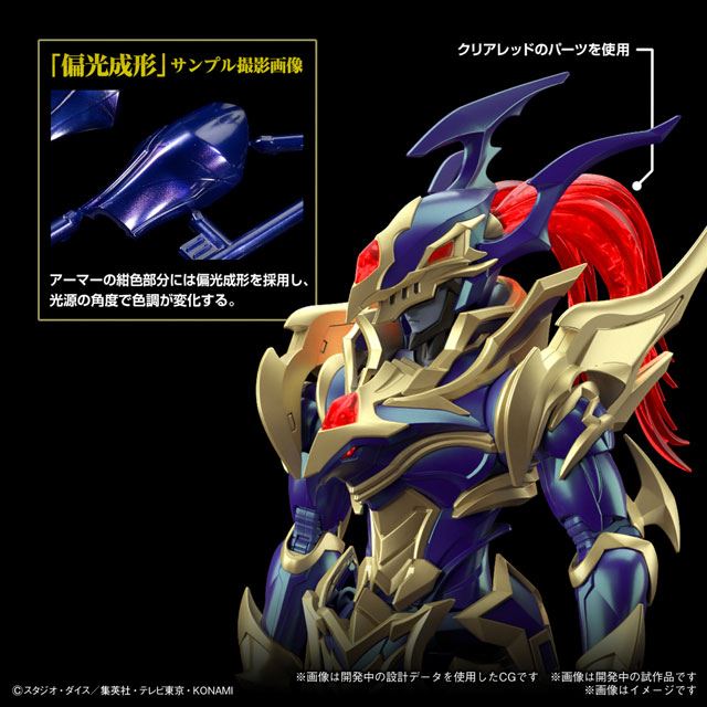 遊戯王DM」カオス・ソルジャーがFigure-rise Standard Amplifiedで登場