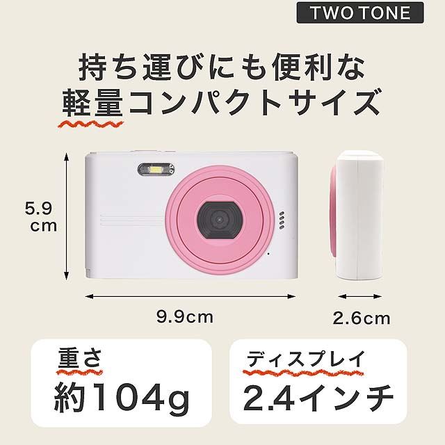 KEIYO、ツートンカラーのコンパクトデジカメ「NT-DC001」8,980円で発売