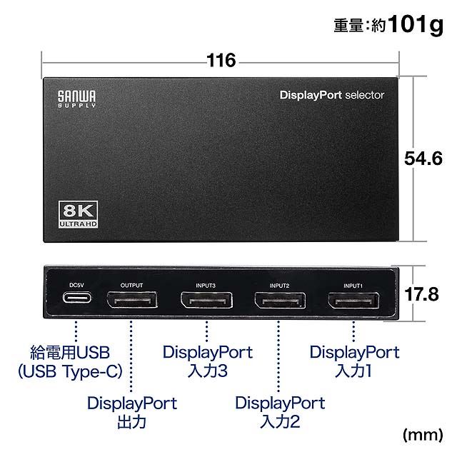 サンワ、8K/30Hzに対応した3系統のDisplayPort切替器 - 価格.com